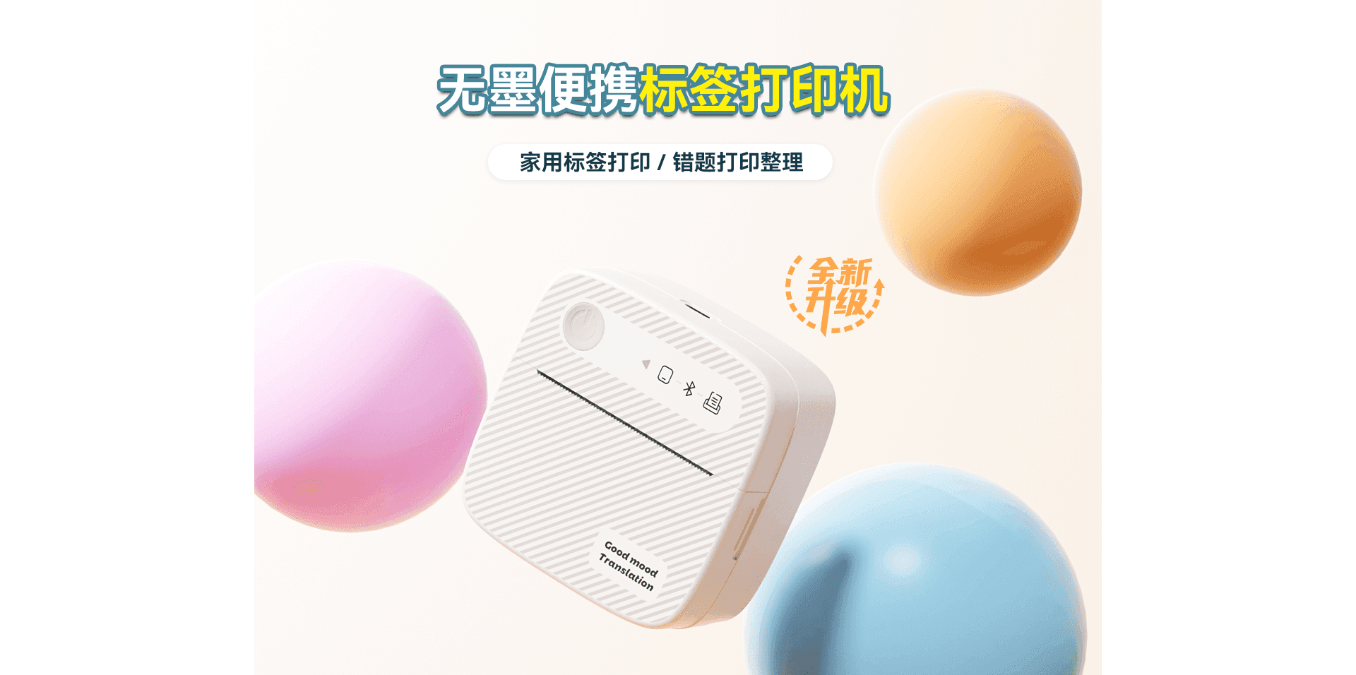智能迷你打印机 P1